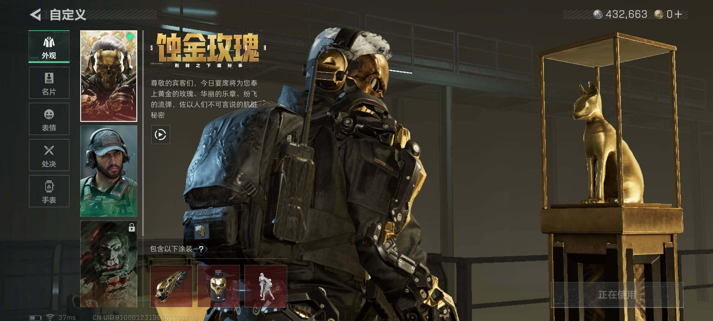 SJZQM394146三角洲行动账号详情图11