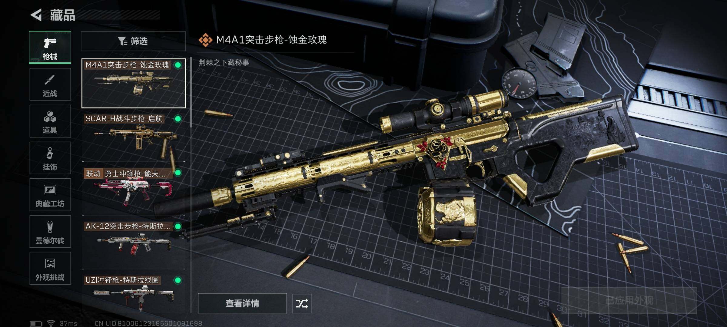 SJZQM394146三角洲行动账号详情图13