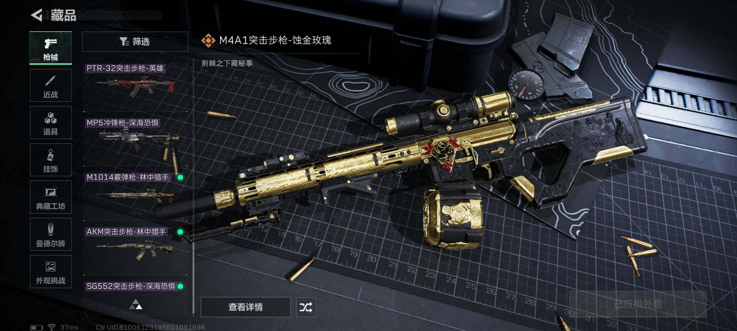 SJZQM394146三角洲行动账号详情图16