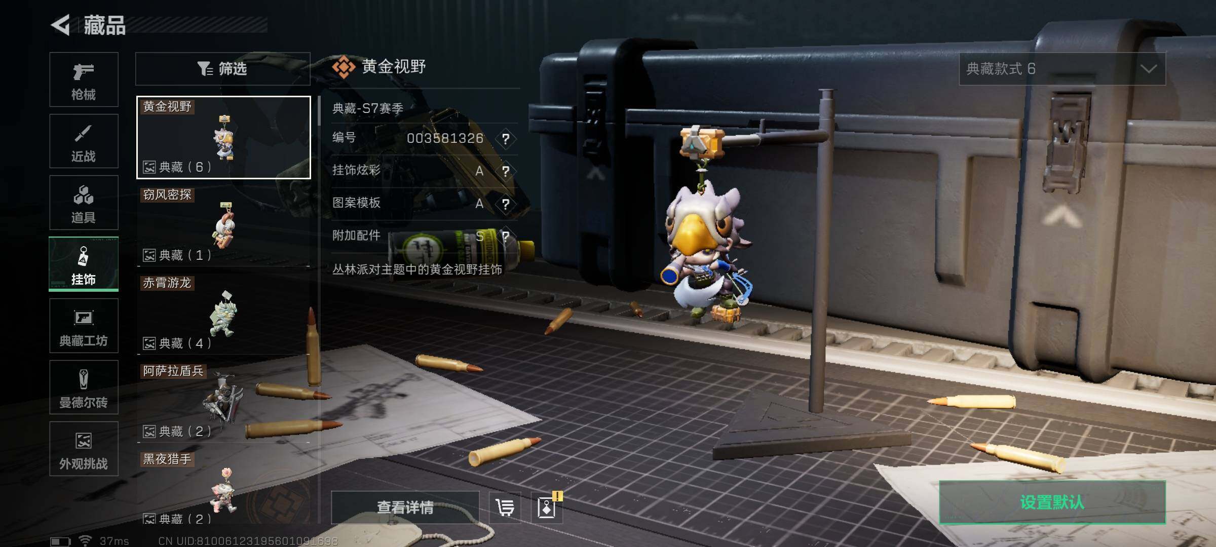 SJZQM394146三角洲行动账号详情图19