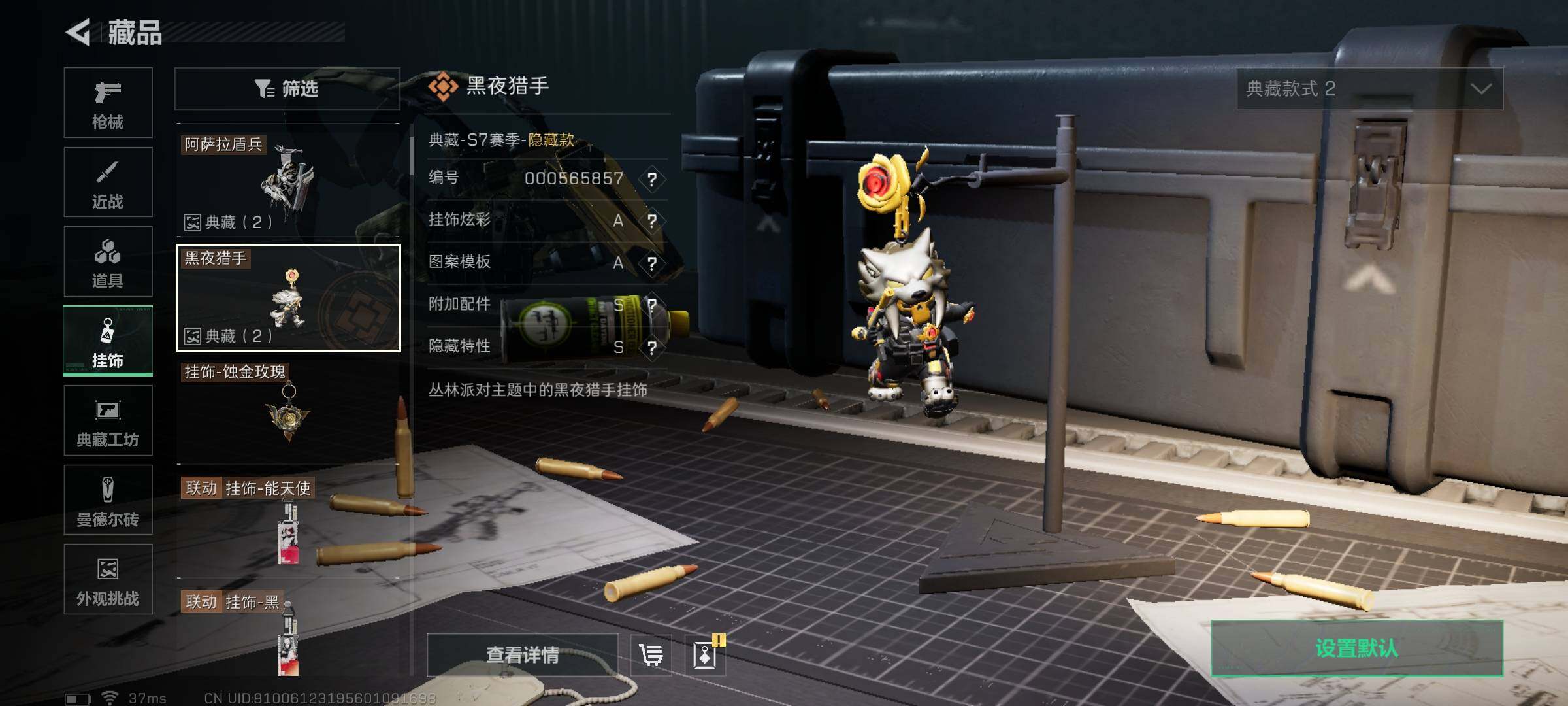 SJZQM394146三角洲行动账号详情图20