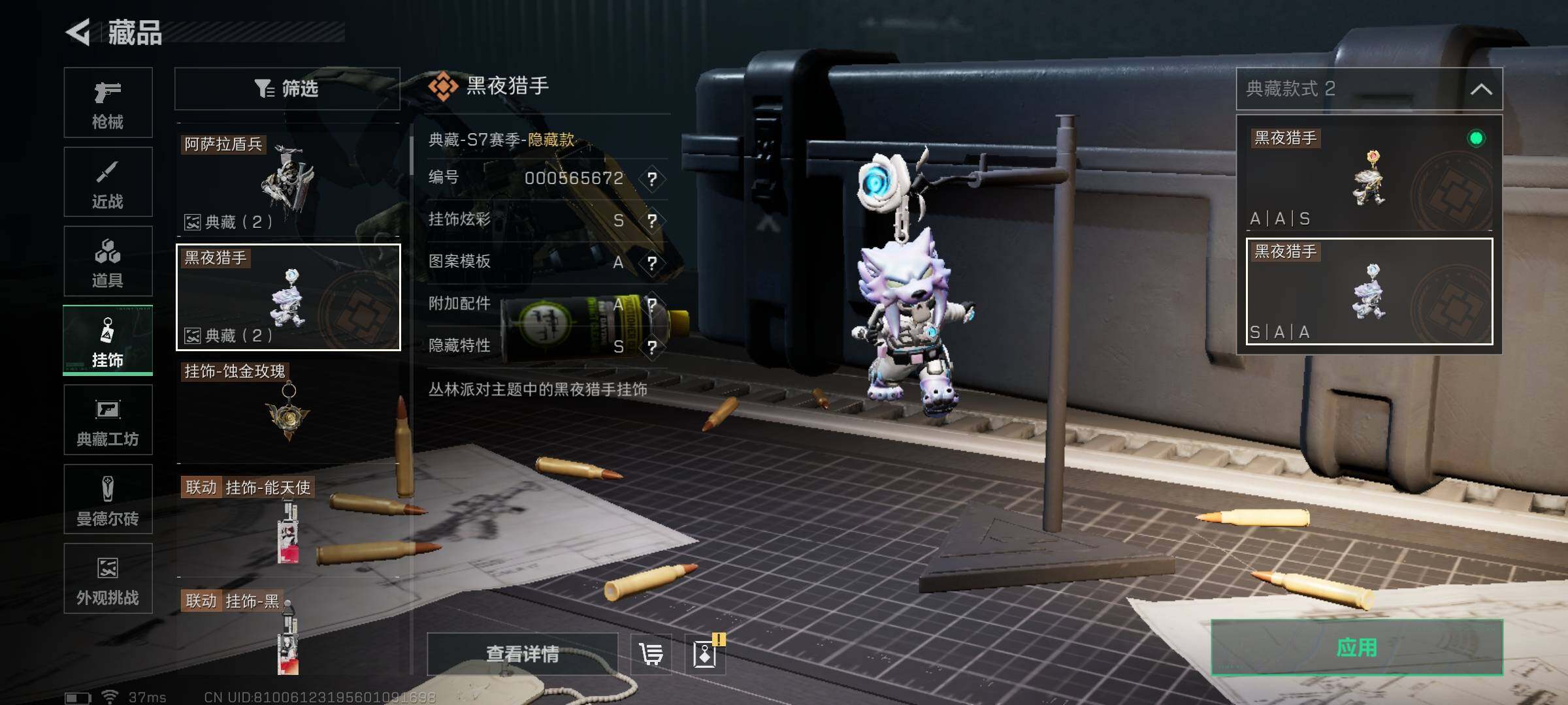 SJZQM394146三角洲行动账号详情图21