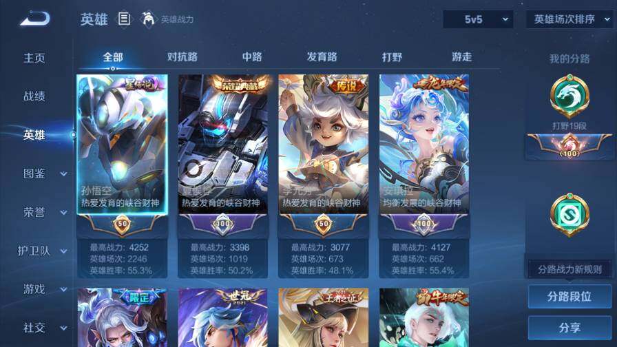 WZ03410332王者荣耀账号详情图12