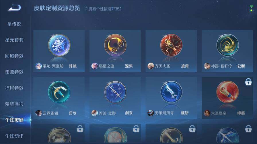 WZ03410332王者荣耀账号详情图20