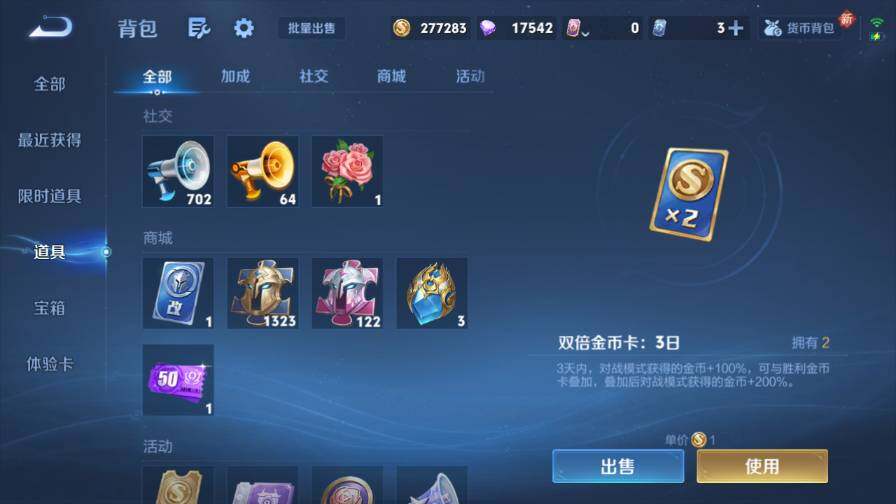 WZ03410332王者荣耀账号详情图21