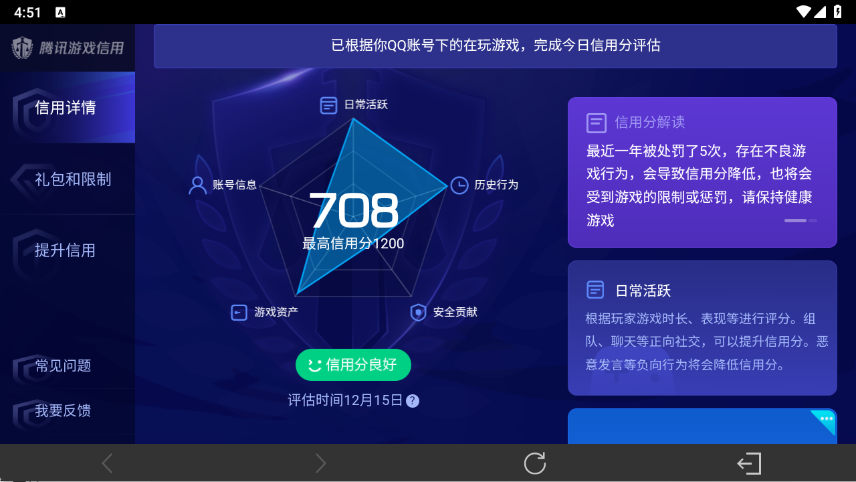 WZ03410335王者荣耀账号详情图9 WZ03410335王者荣耀账号详情图9