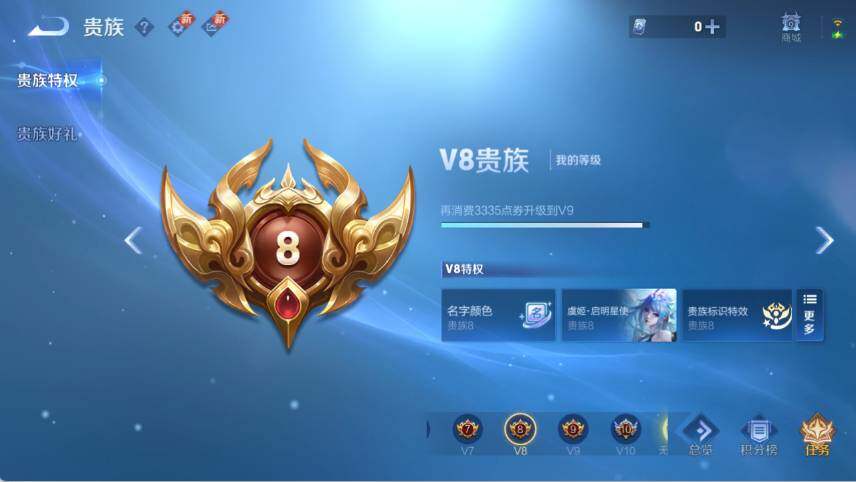 WZ03410335王者荣耀账号详情图10 WZ03410335王者荣耀账号详情图10