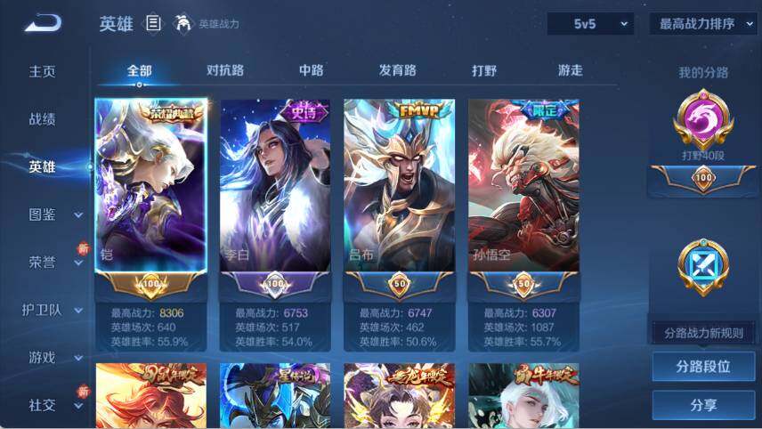 WZ03410335王者荣耀账号详情图12 WZ03410335王者荣耀账号详情图12