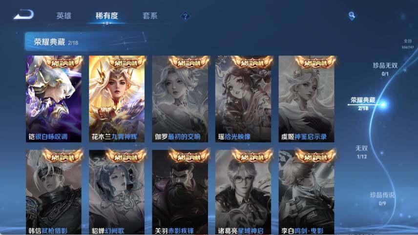 WZ03410335王者荣耀账号详情图14 WZ03410335王者荣耀账号详情图14