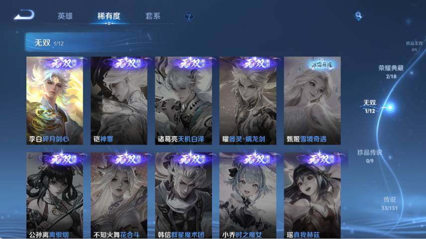 WZ03410335王者荣耀账号详情图15 WZ03410335王者荣耀账号详情图15