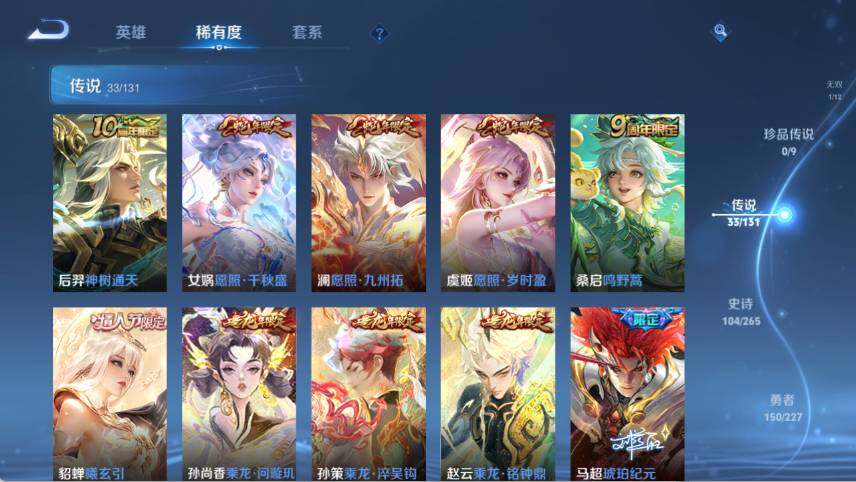 WZ03410335王者荣耀账号详情图16 WZ03410335王者荣耀账号详情图16