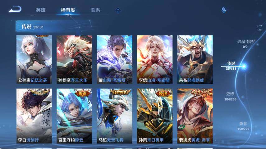 WZ03410335王者荣耀账号详情图17 WZ03410335王者荣耀账号详情图17