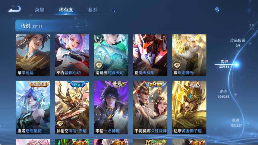 WZ03410335王者荣耀账号详情图18 WZ03410335王者荣耀账号详情图18