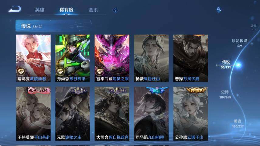 WZ03410335王者荣耀账号详情图19 WZ03410335王者荣耀账号详情图19