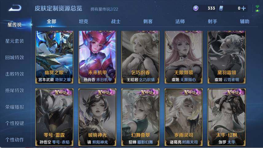 WZ03410335王者荣耀账号详情图21 WZ03410335王者荣耀账号详情图21