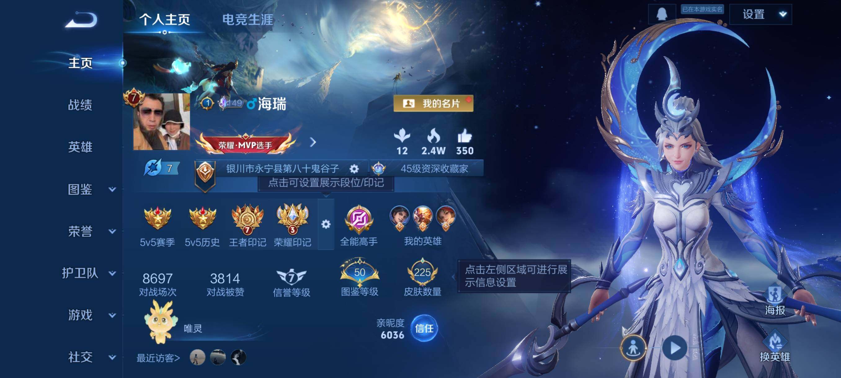 WZQM3464316王者荣耀账号详情图8