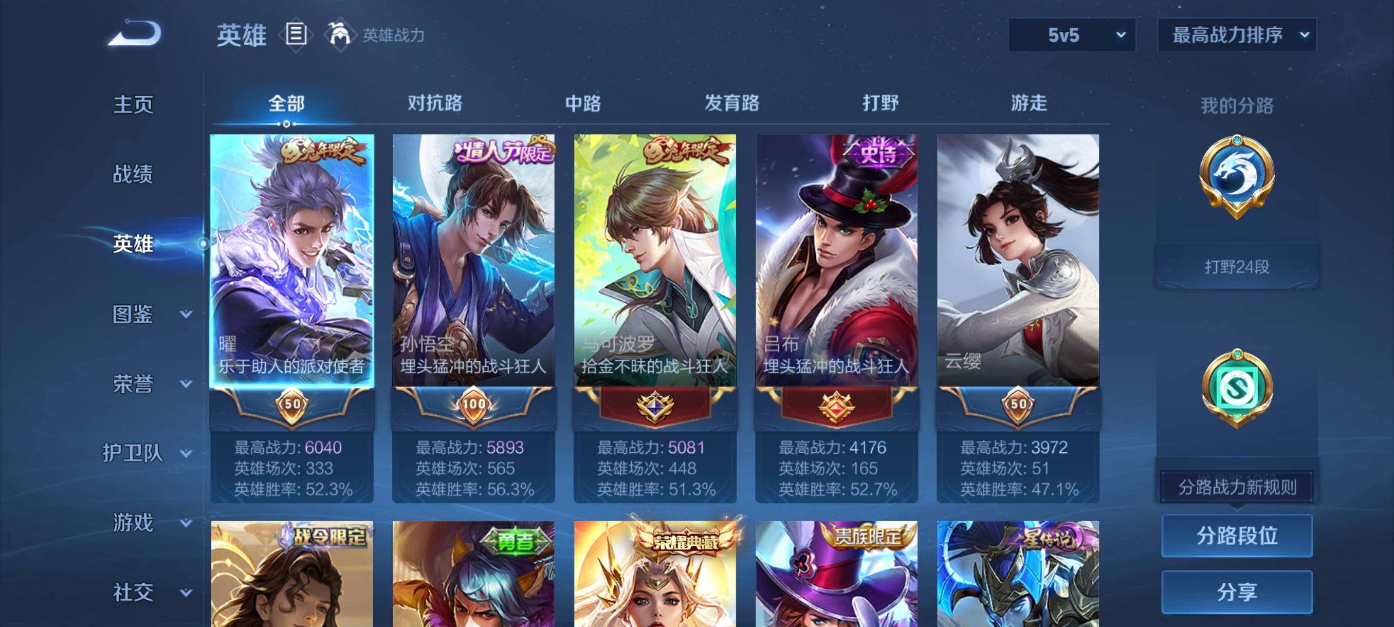 WZQM3464316王者荣耀账号详情图9