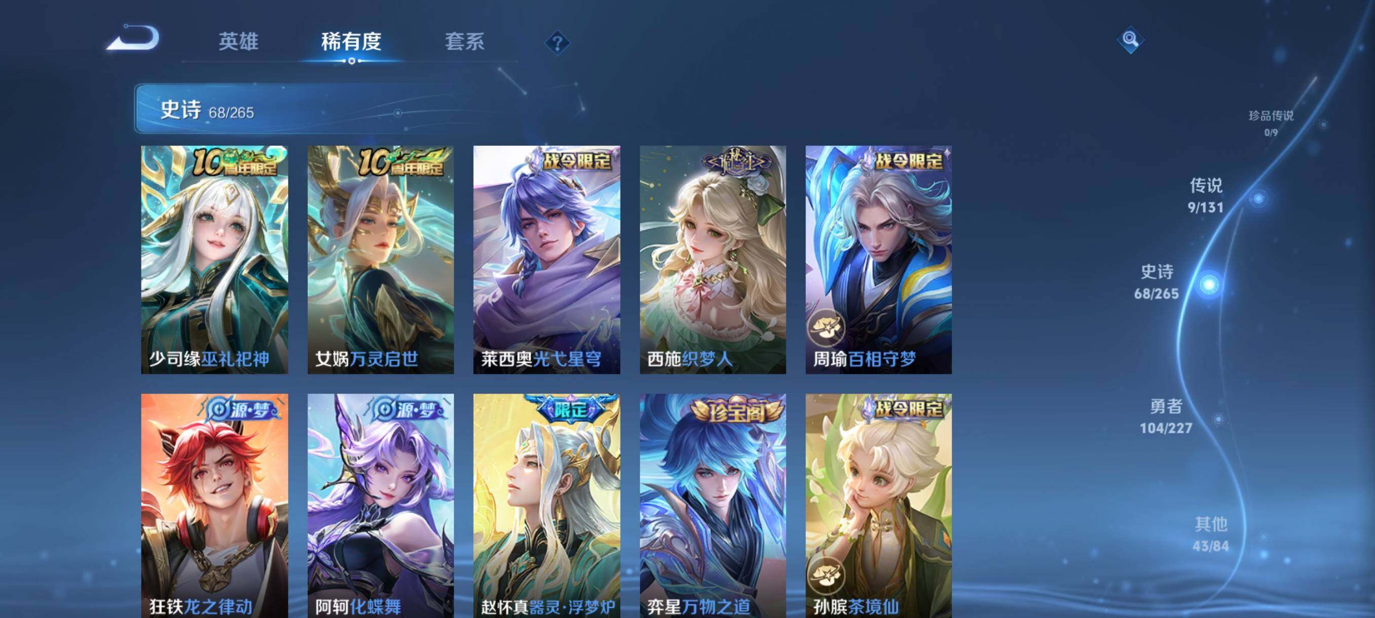 WZQM3464316王者荣耀账号详情图13