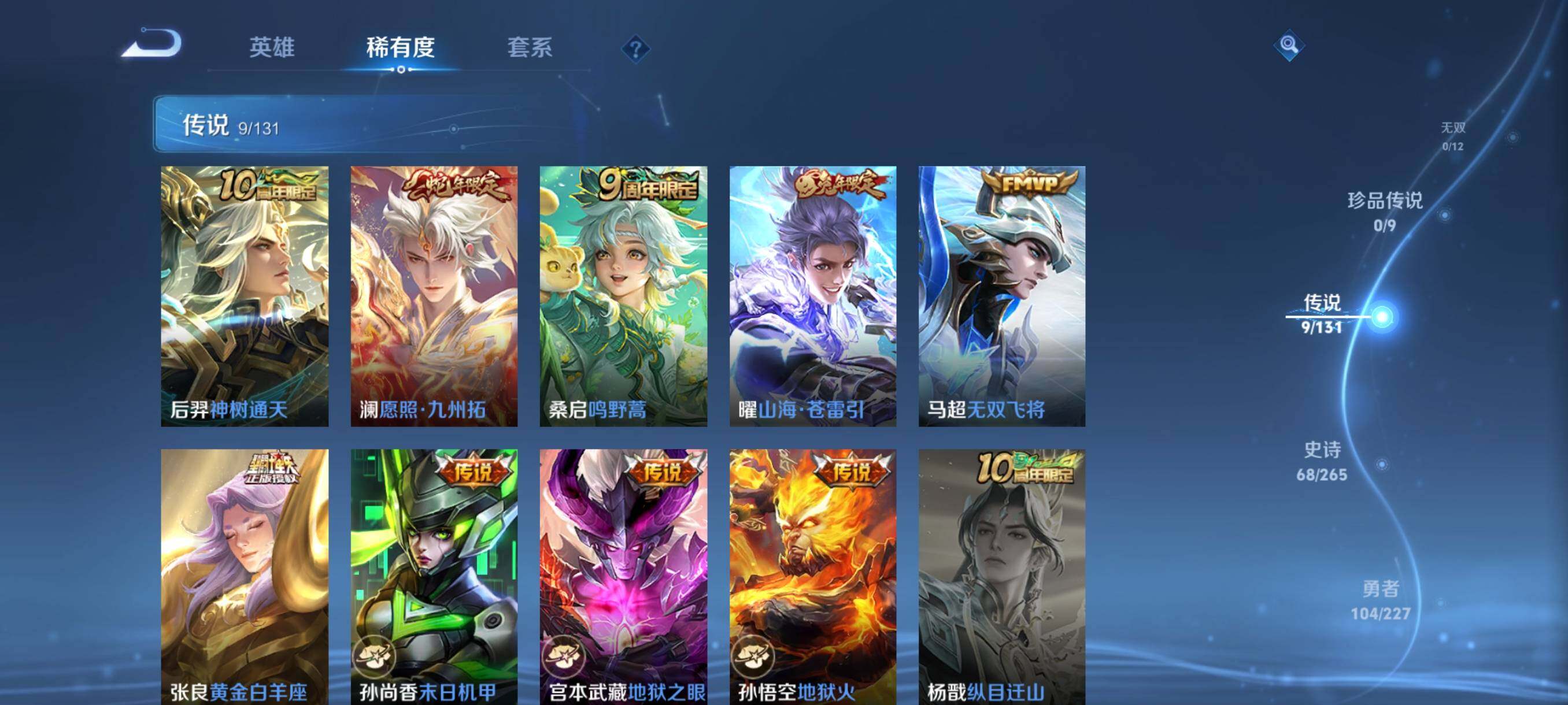 WZQM3464316王者荣耀账号详情图12