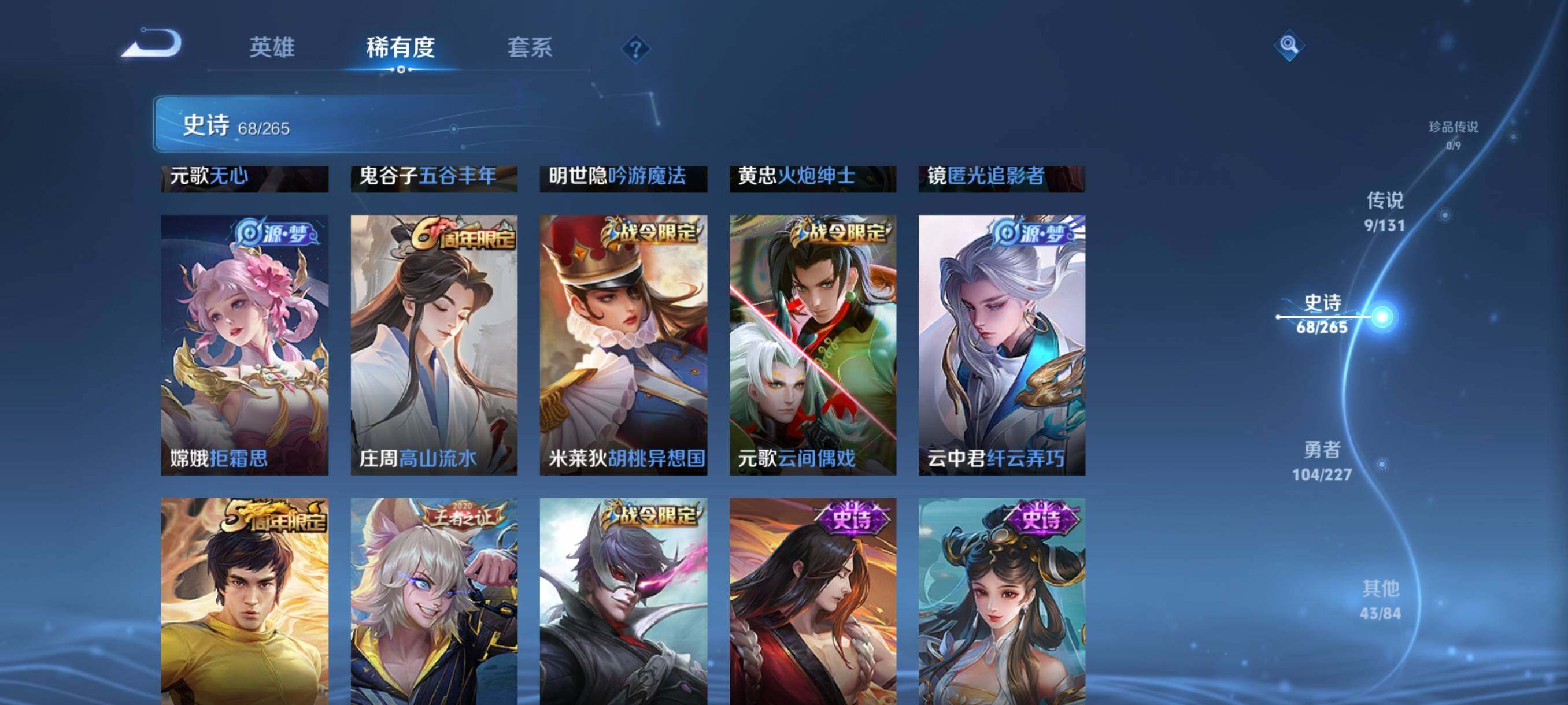 WZQM3464316王者荣耀账号详情图15