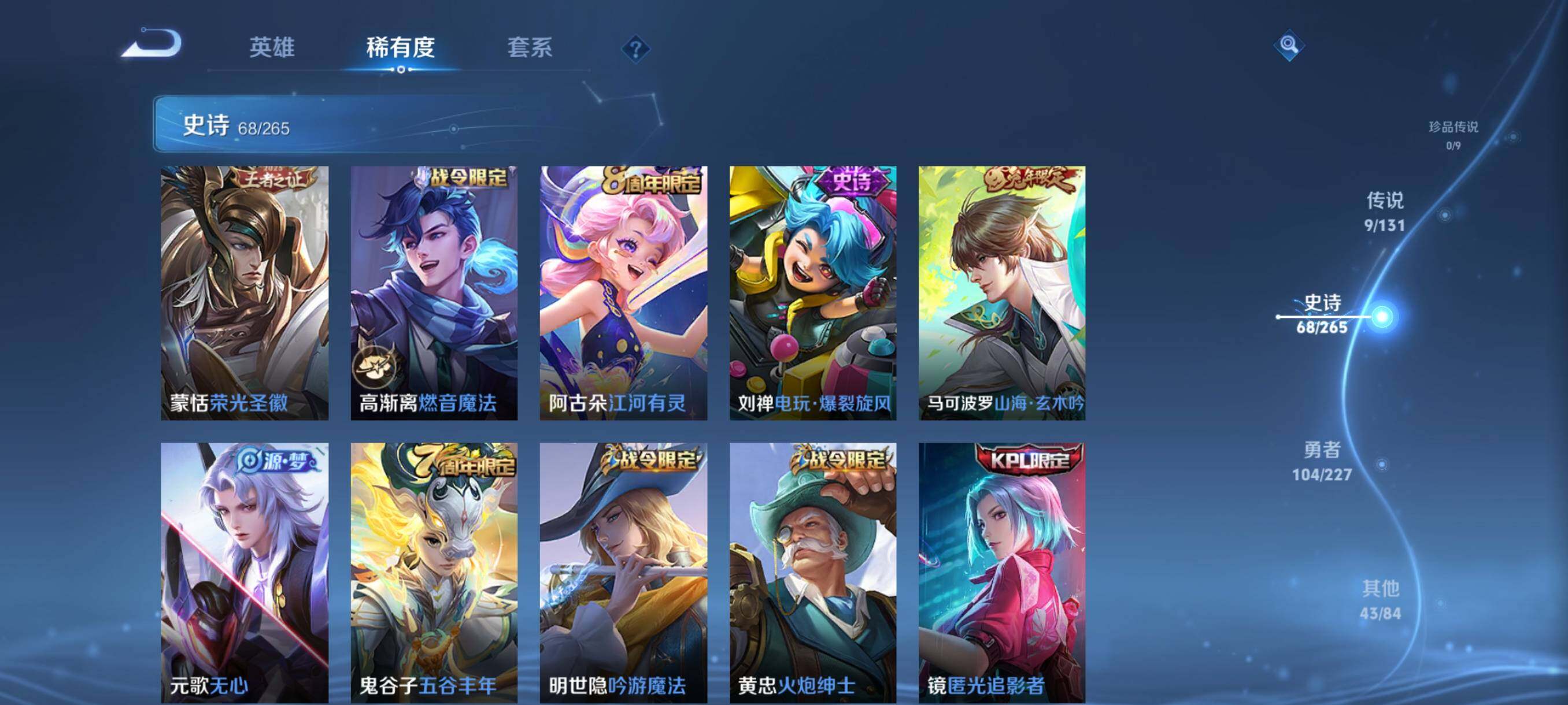 WZQM3464316王者荣耀账号详情图14