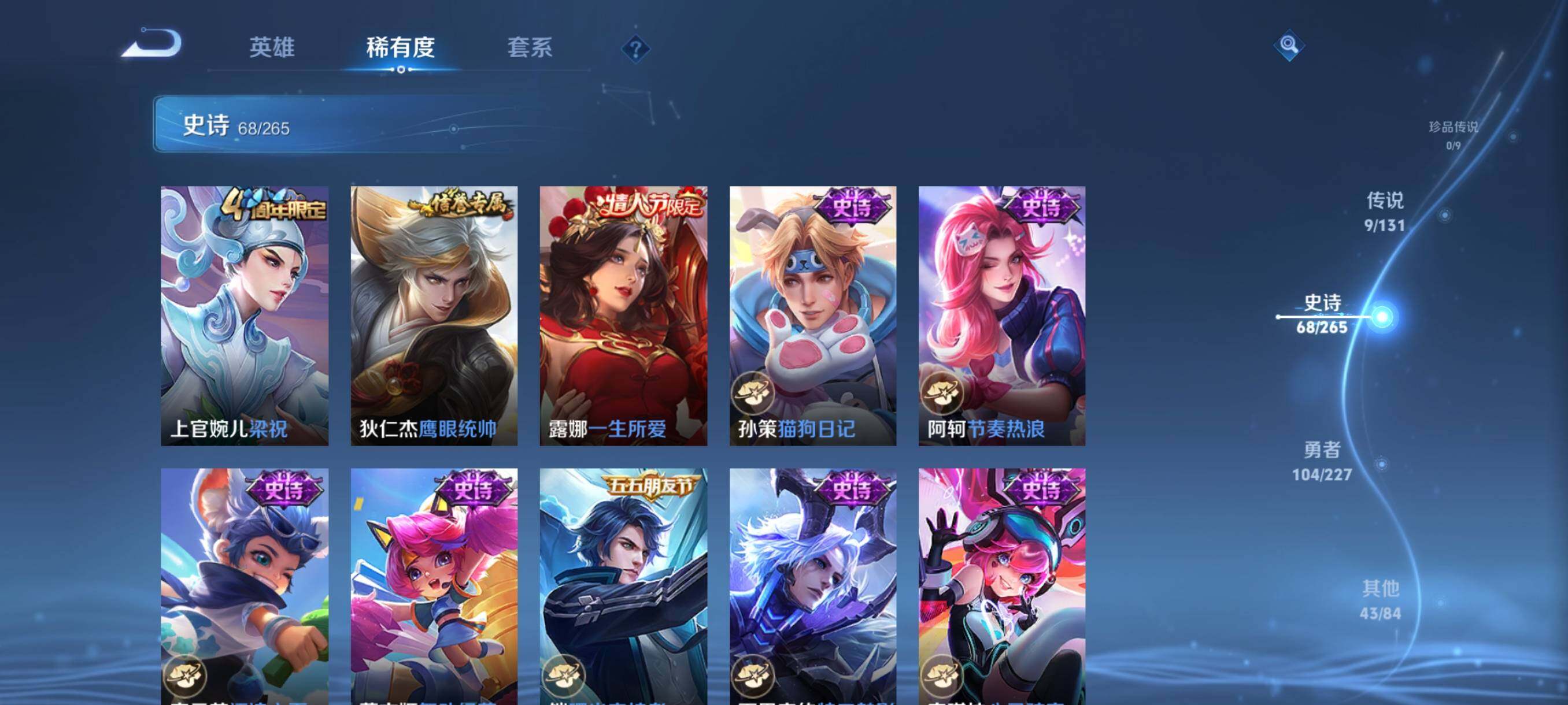 WZQM3464316王者荣耀账号详情图16