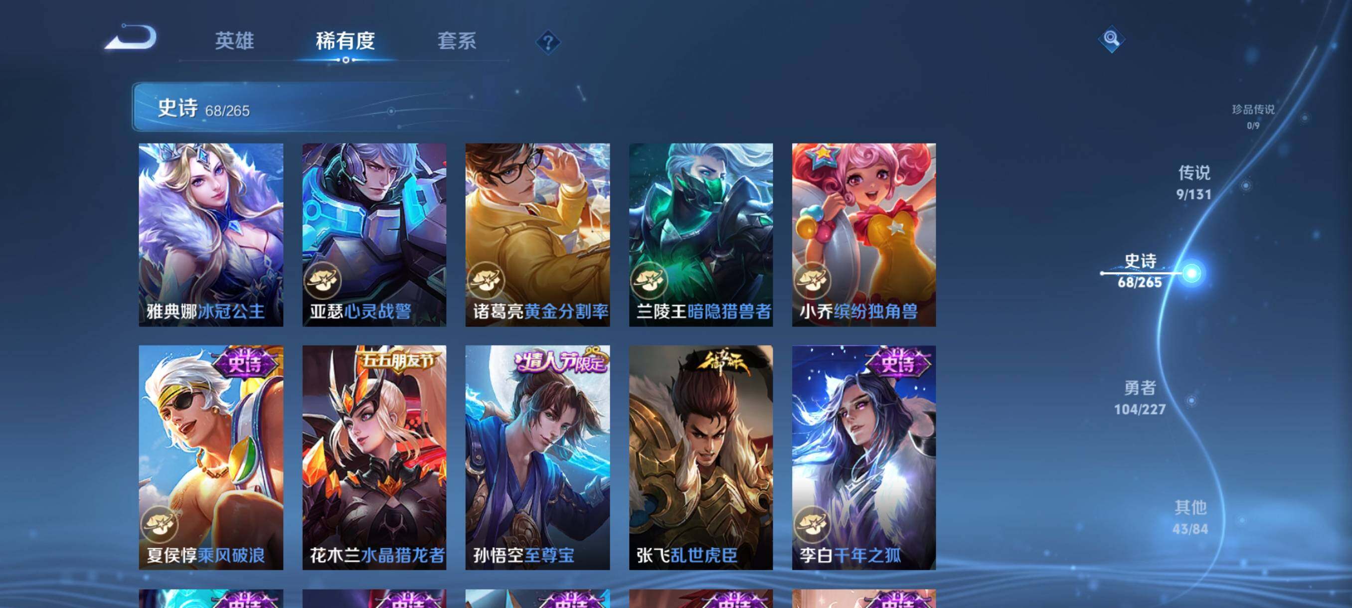 WZQM3464316王者荣耀账号详情图17