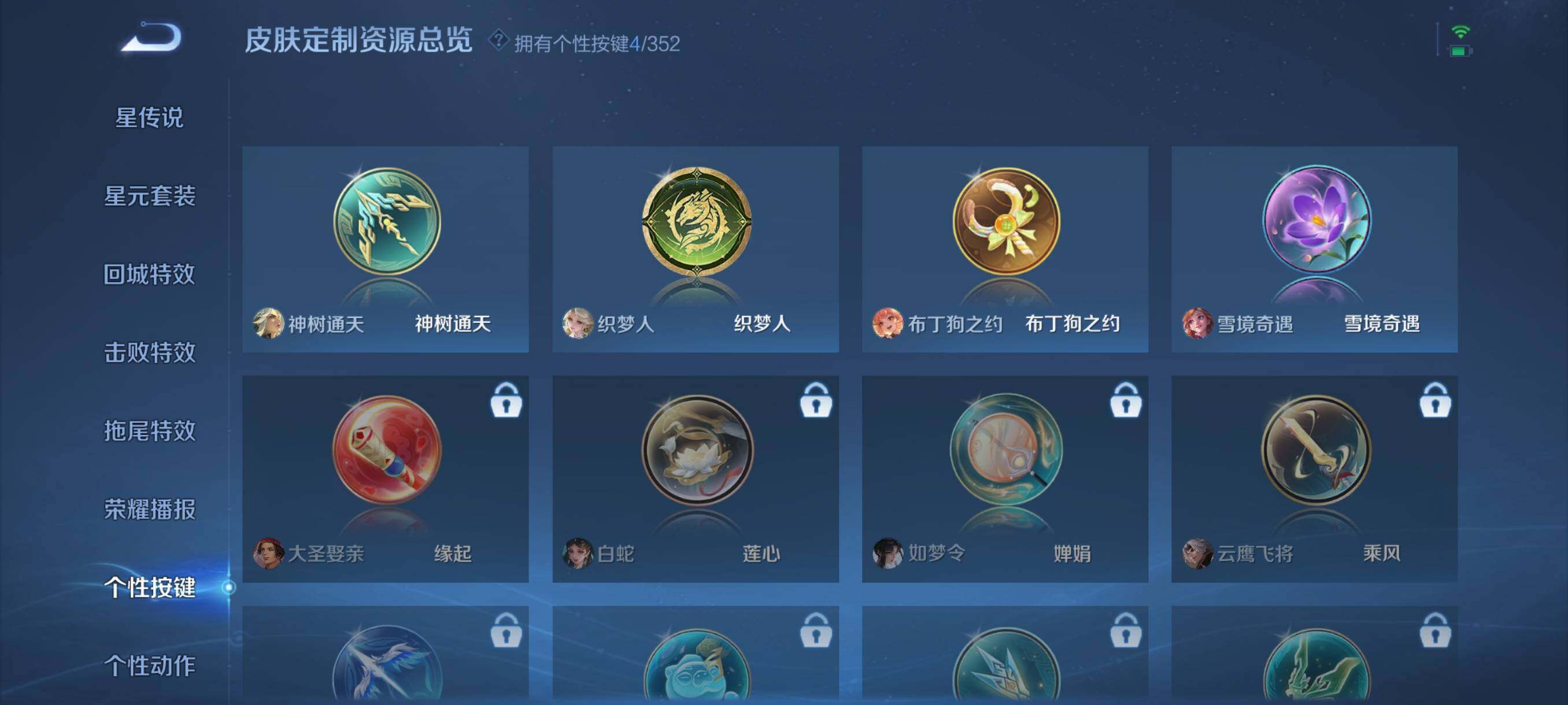 WZQM3464316王者荣耀账号详情图21