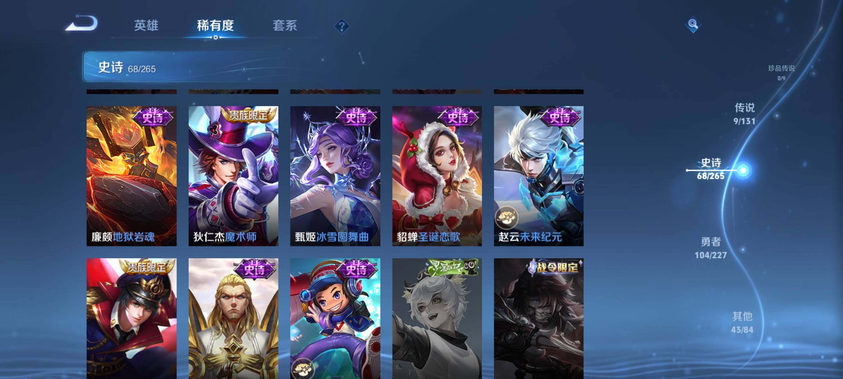 WZQM3464316王者荣耀账号详情图19