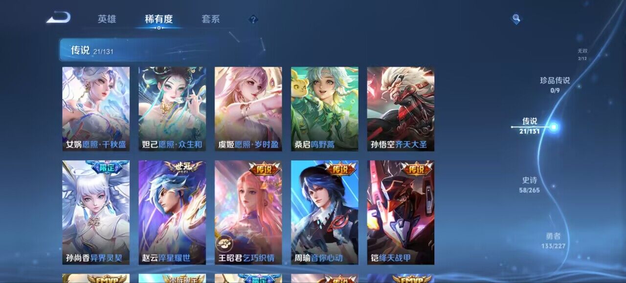 WZLX3454271王者荣耀账号详情图11