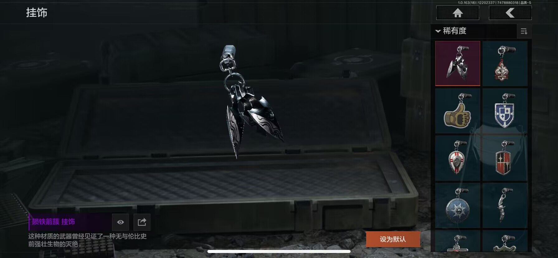 AQEY319780暗区突围账号详情图3