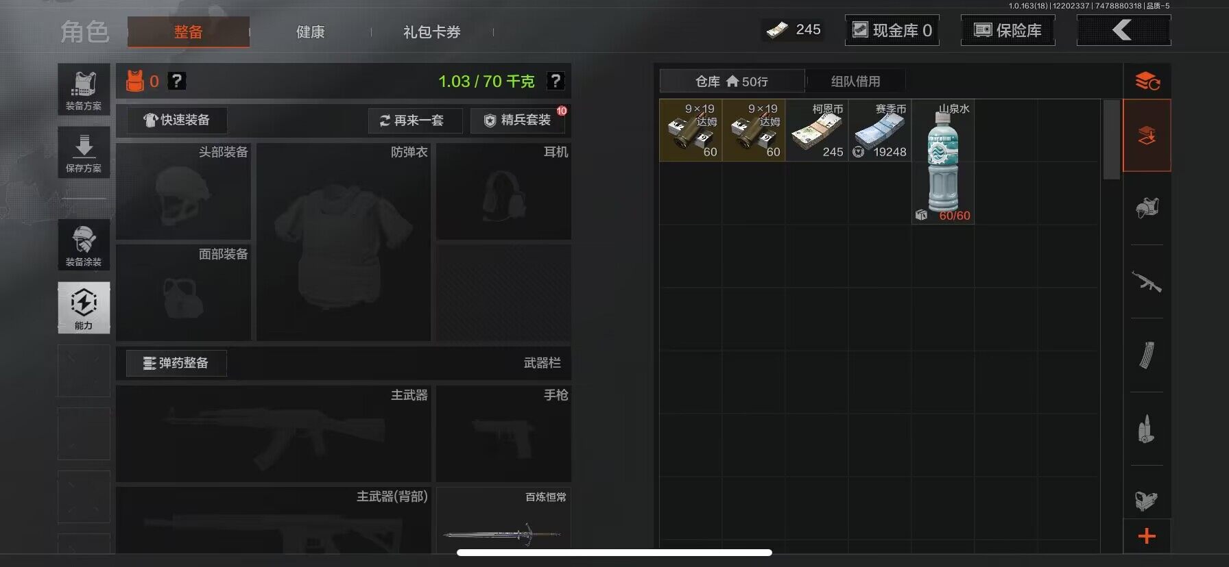 AQEY319780暗区突围账号详情图4