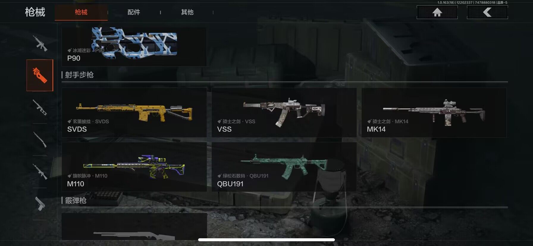 AQEY319780暗区突围账号详情图5