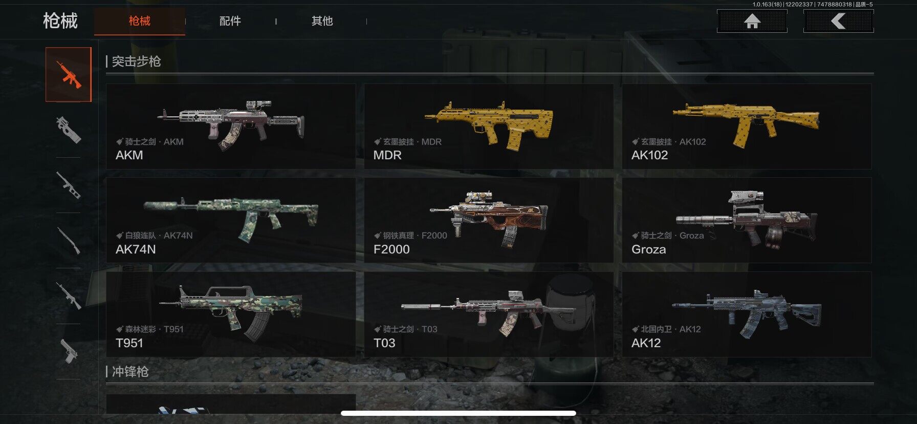 AQEY319780暗区突围账号详情图7