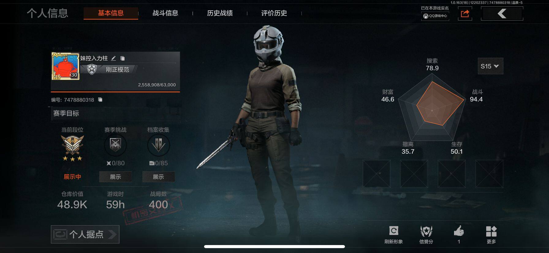 暗区突围账号苹果QQ【AQZG742】等级：30/段位：暗区传说/仓库价值(百万)：0.4/柯恩币：245/百炼恒常/骑士之剑VSS