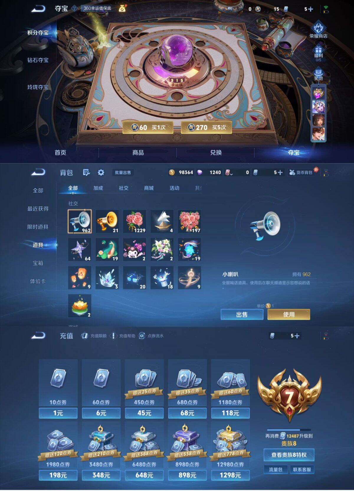 WZLX3451417王者荣耀账号详情图3