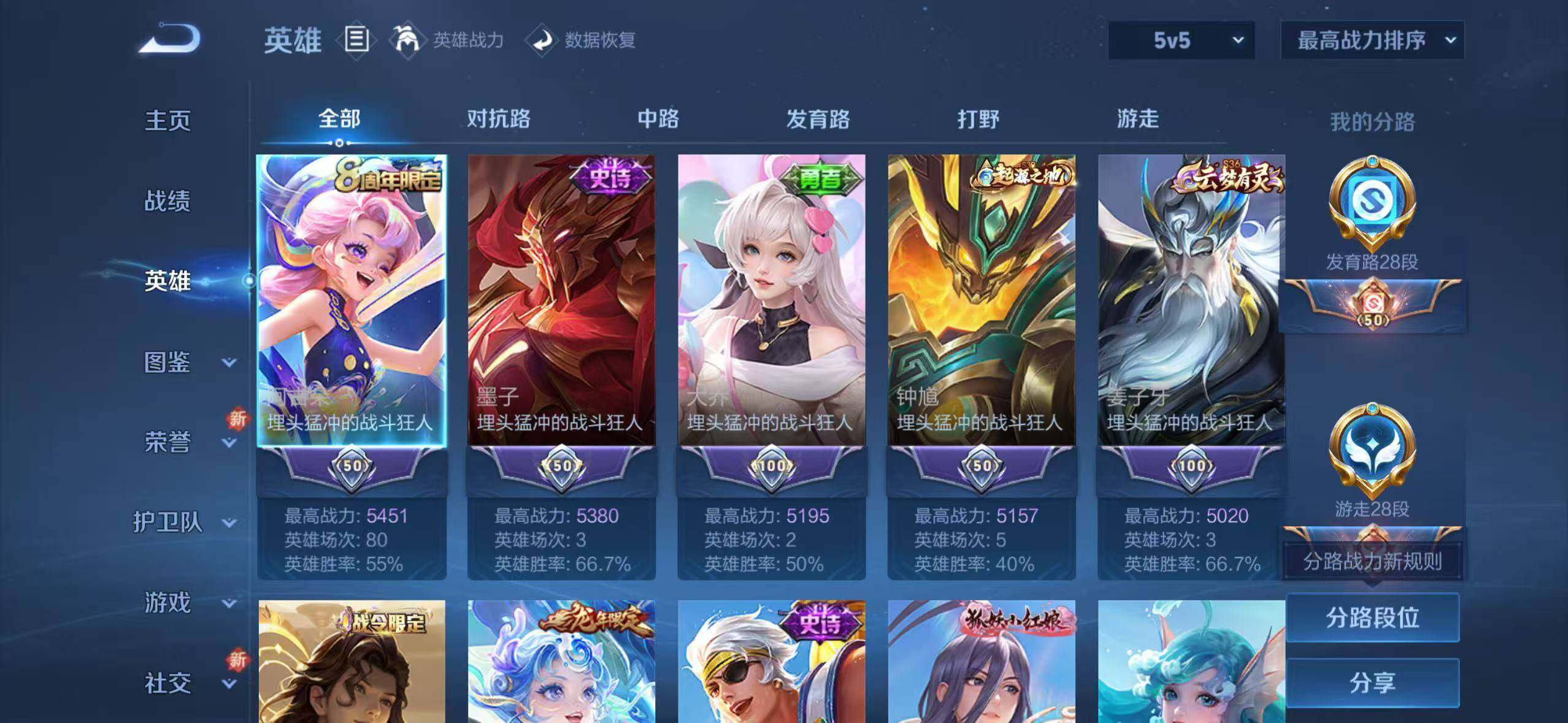 WZLX3451417王者荣耀账号详情图5