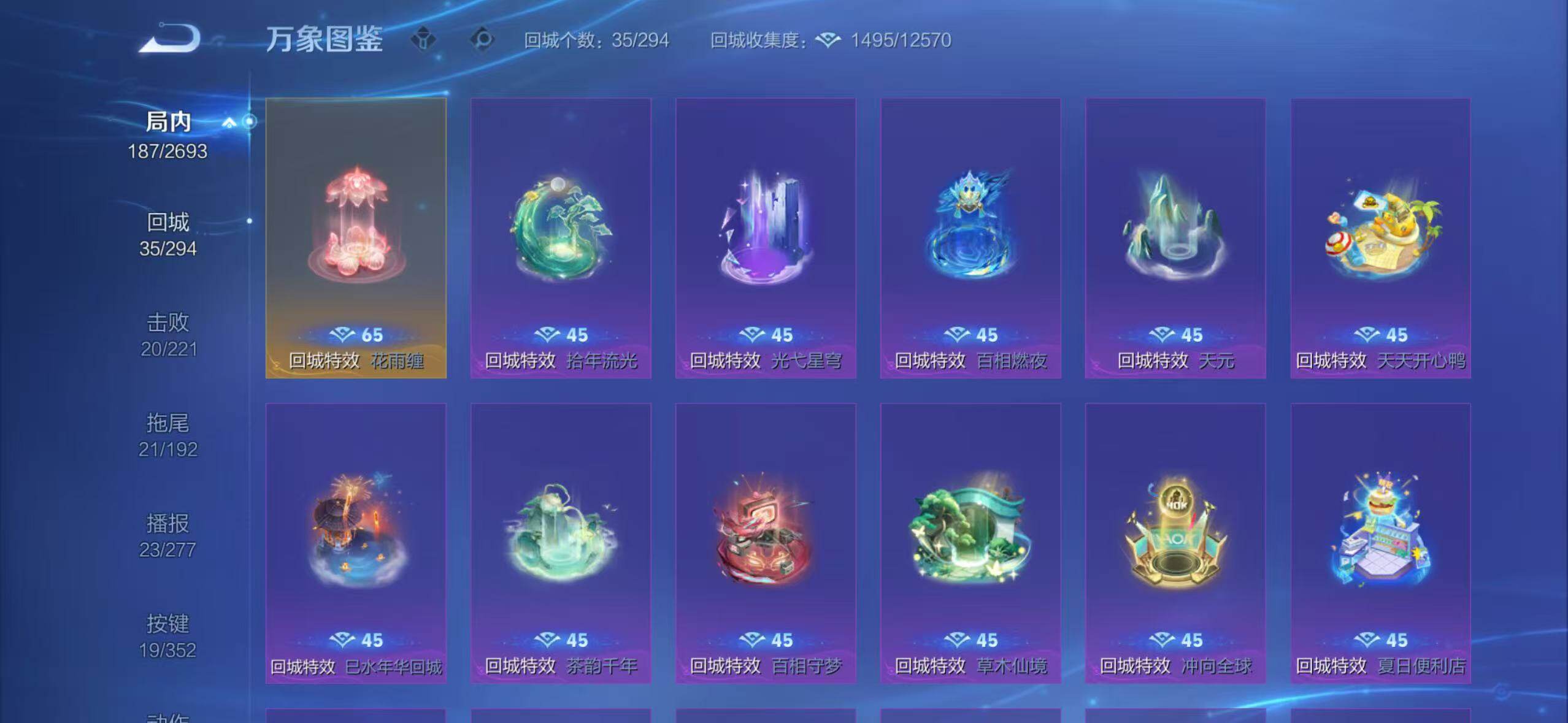 WZLX3451417王者荣耀账号详情图8