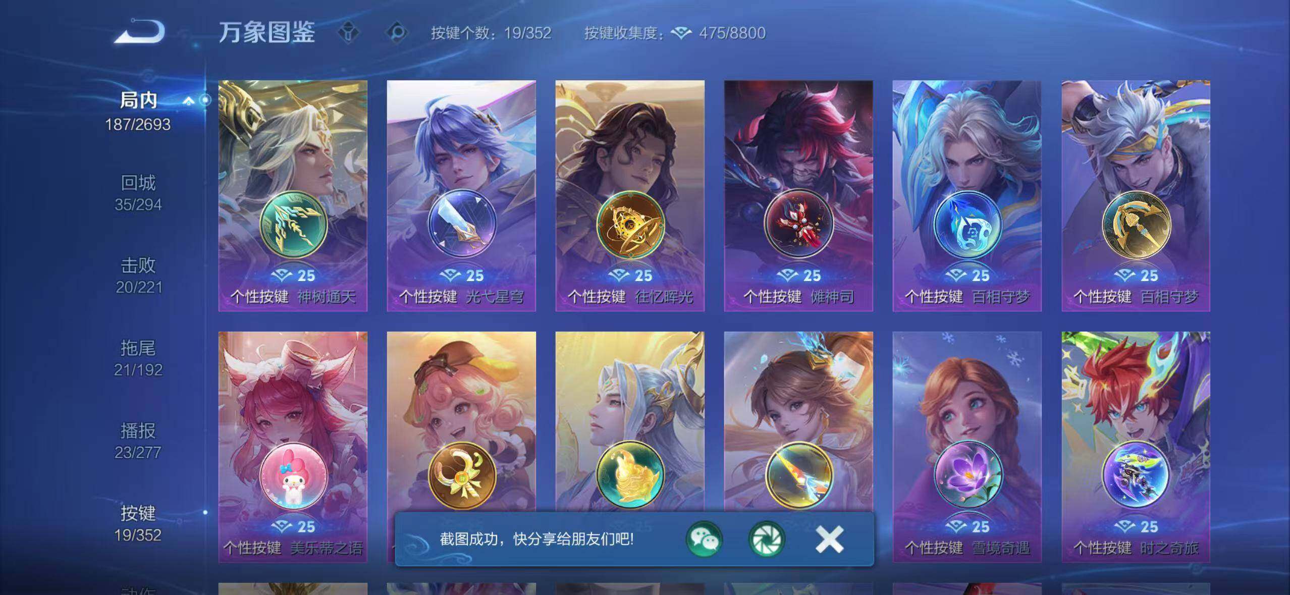 WZLX3451417王者荣耀账号详情图9