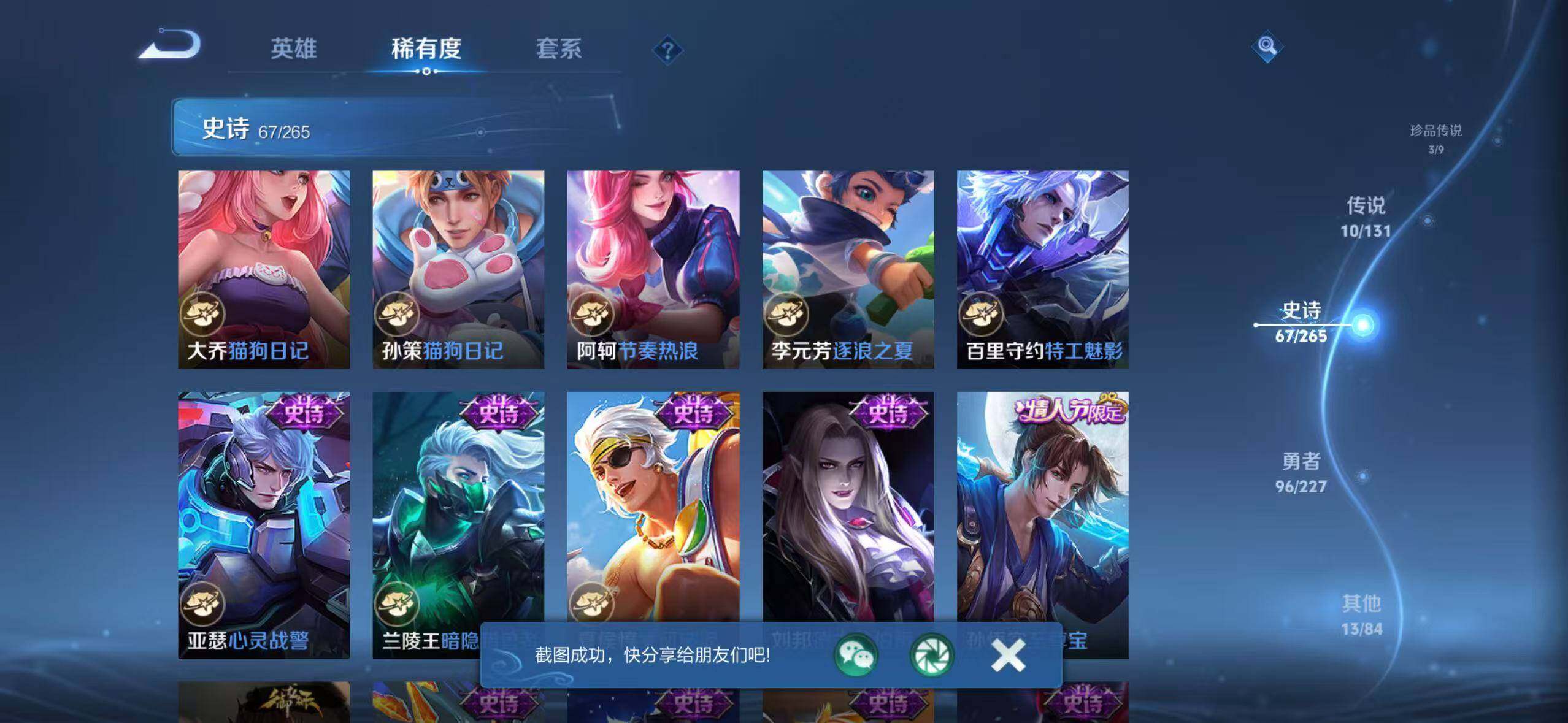 WZLX3451417王者荣耀账号详情图13