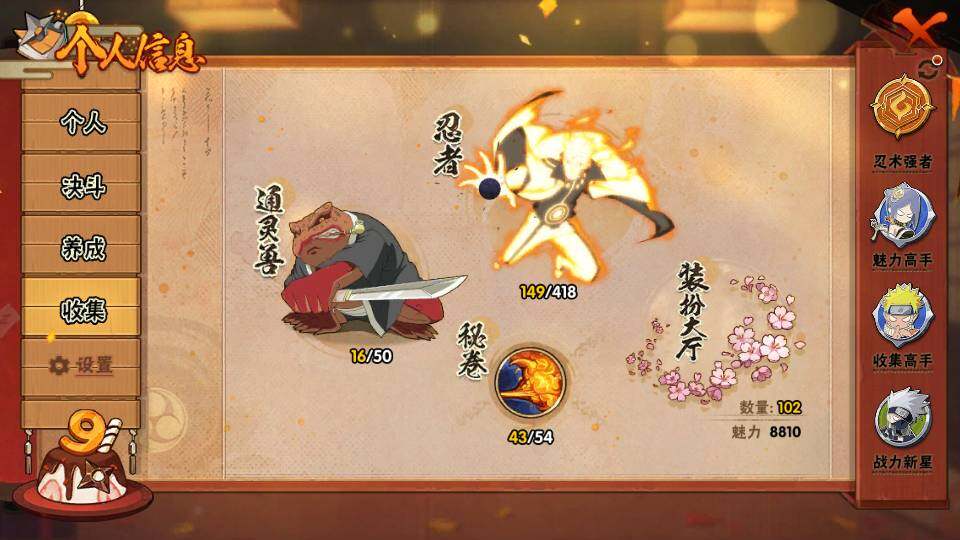 HYQM341853火影忍者账号详情图9