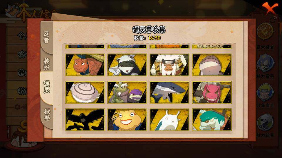 HYQM341853火影忍者账号详情图10