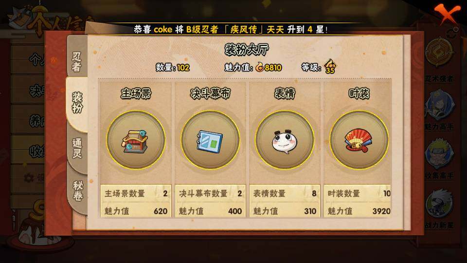 HYQM341853火影忍者账号详情图11