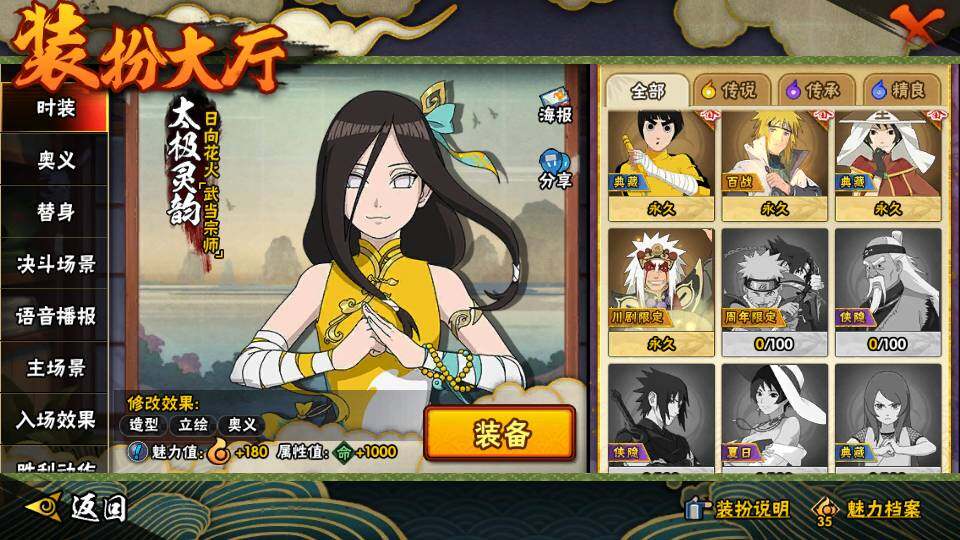 HYQM341853火影忍者账号详情图14