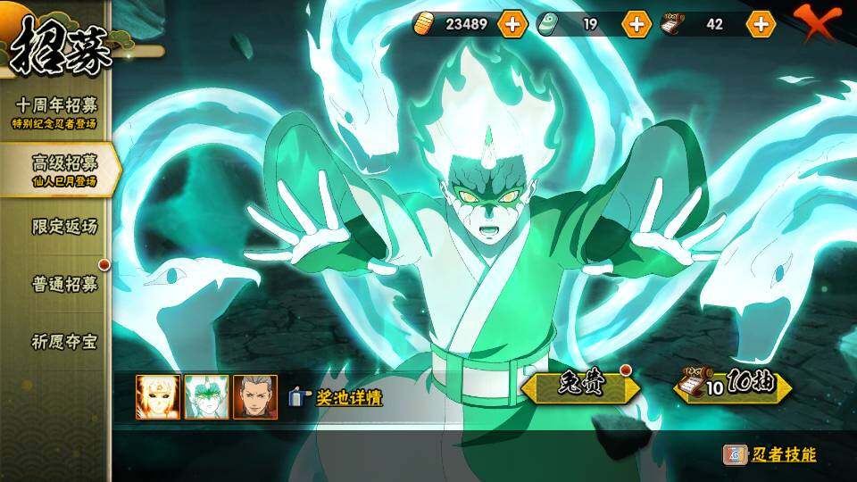 HYQM341853火影忍者账号详情图15