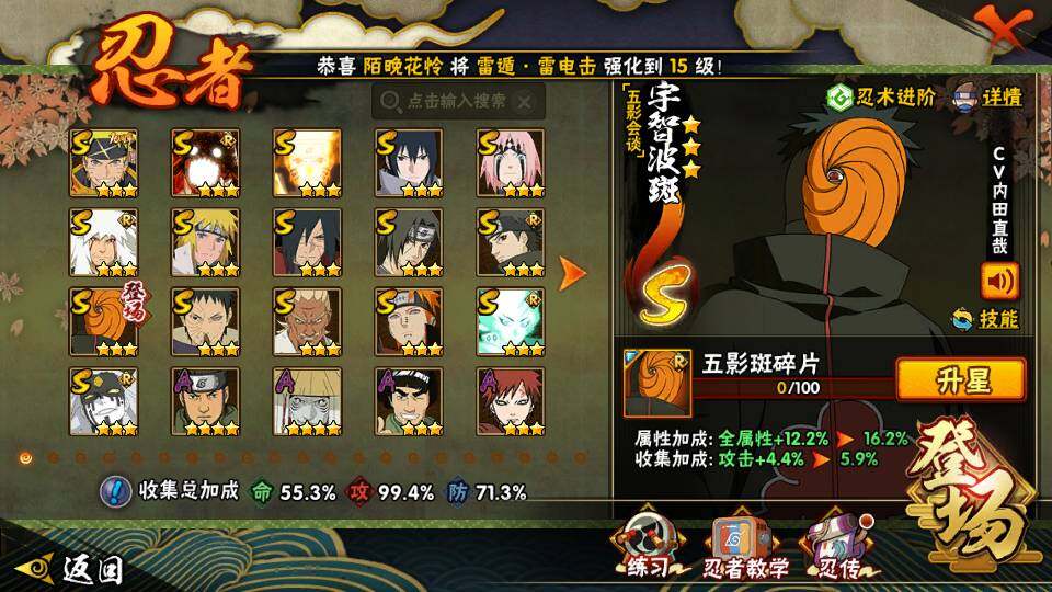 HYQM341853火影忍者账号详情图5