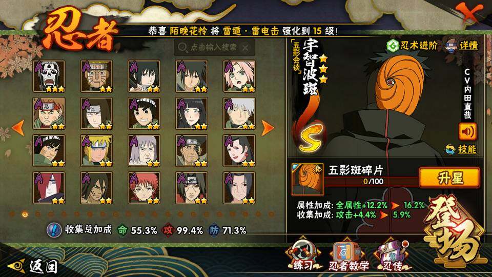 HYQM341853火影忍者账号详情图6