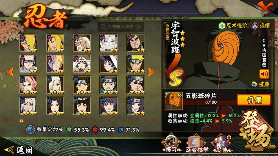 HYQM341853火影忍者账号详情图7