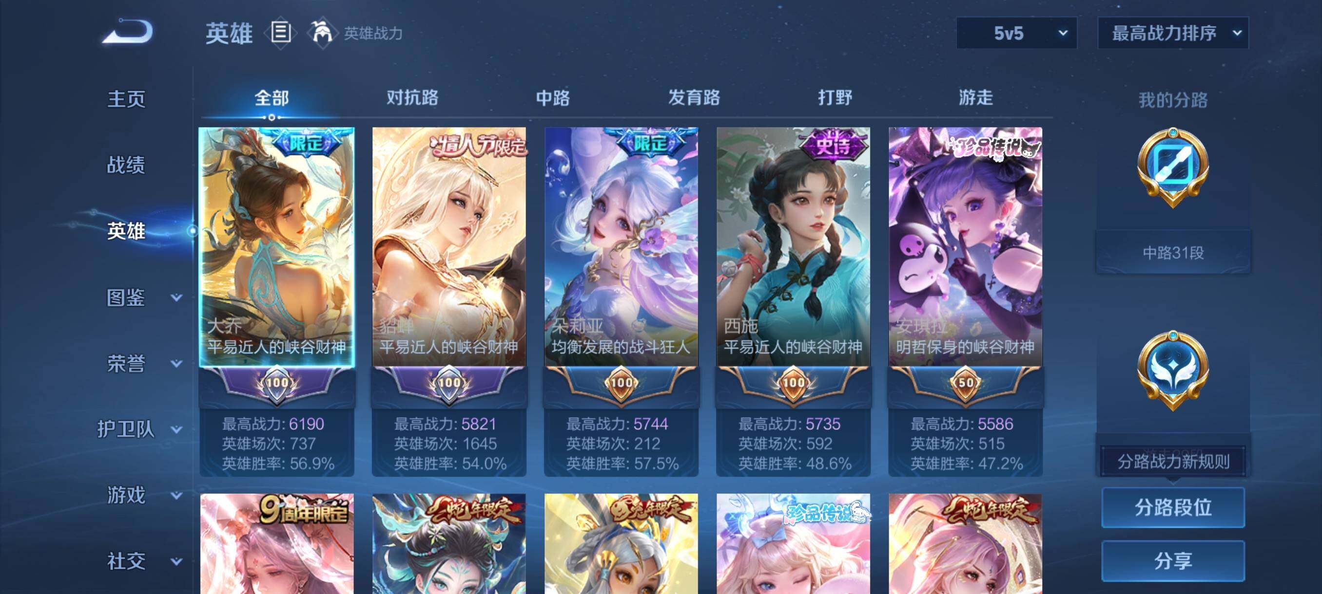 WZQM3464308王者荣耀账号详情图9