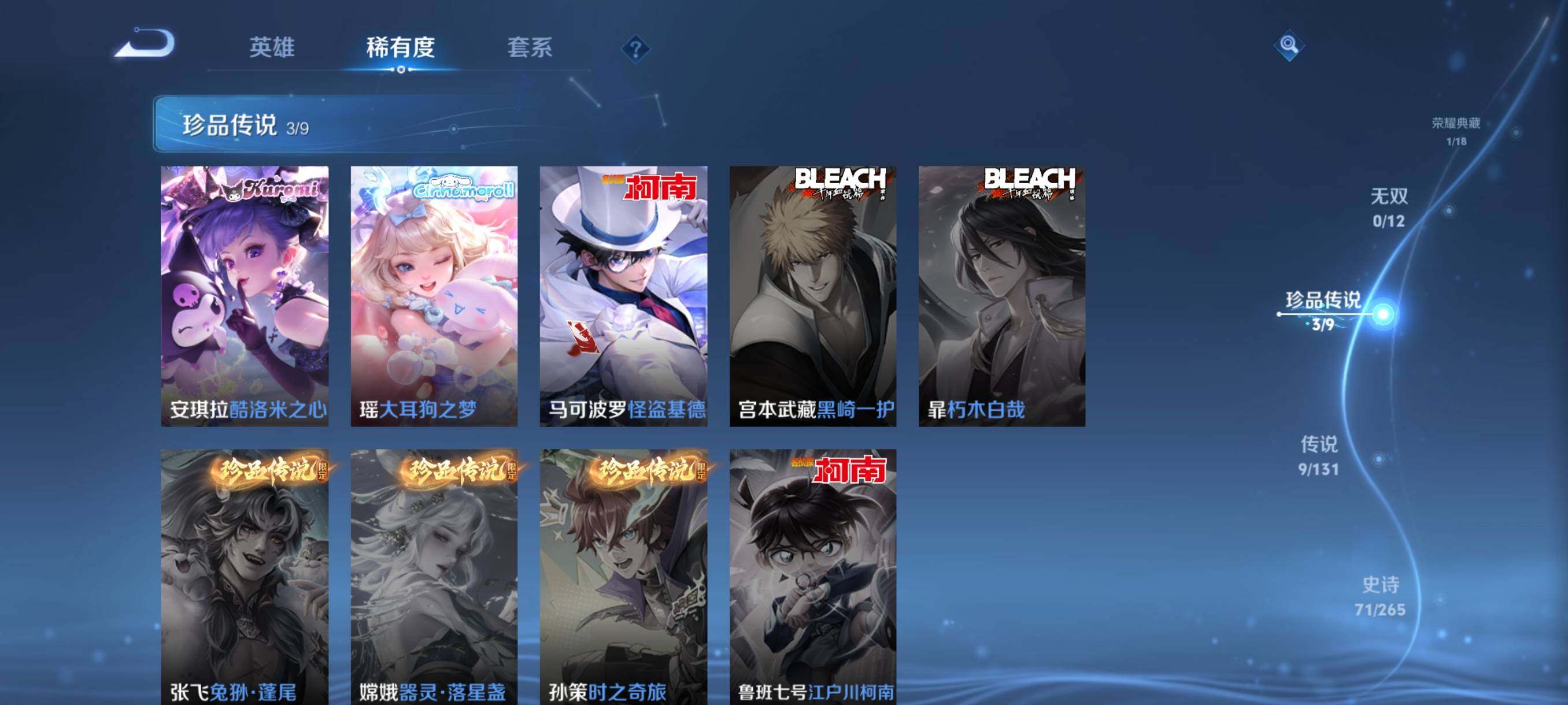 WZQM3464308王者荣耀账号详情图13